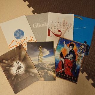 【ネット決済】舞台 パンフレット 6冊