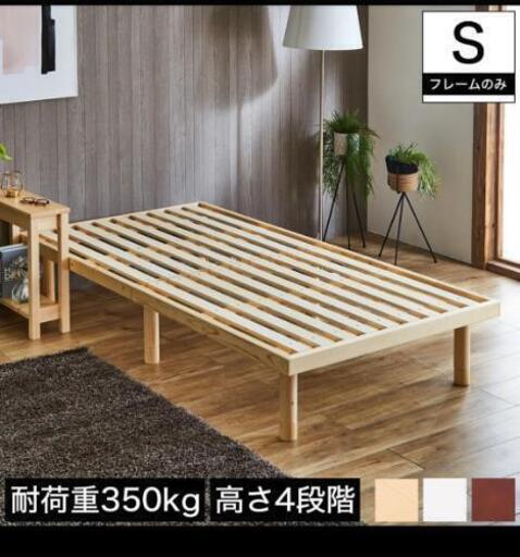 すのこベッド　値下げ