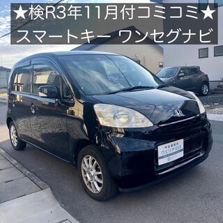 総額6.9万円★ワンセグナビ★スマートキー★車検長め★平成20年...