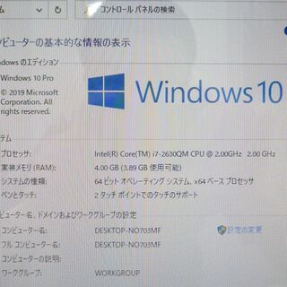 送料無料 レッド 1台限定 中古良品 一体型PC 23インチ フルHD FH77/