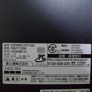 送料無料 レッド 1台限定 中古良品 一体型PC 23インチ フルHD FH77/