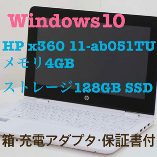 11.6インチワイドPC☆メモリ4GB &128GB SSD搭載
