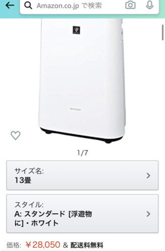 シャープ 加湿空気清浄機 2019年モデル 新品未開封