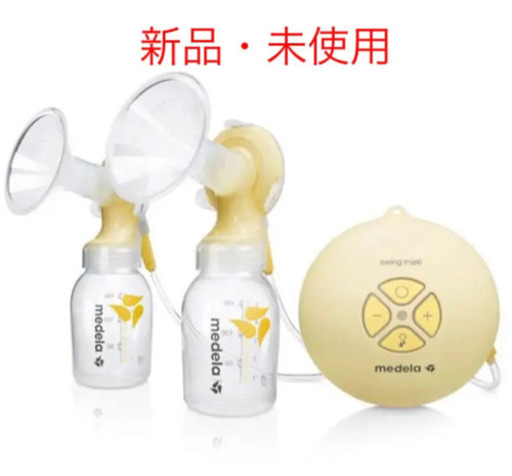 メデラ 電動搾乳機 ダブル 新品未使用 未開封 | diyfishblogs.com