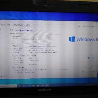 【受付終了】lenovo ノートパソコン