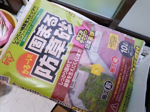 固まる砂ｄｉｙアイリスオーヤマ防草５つセット よしよしまる 追浜のその他の中古あげます 譲ります ジモティーで不用品の処分