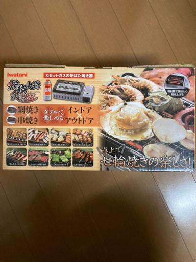 カセットコンロ　炉端焼き大将
