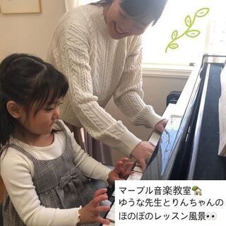 ピアノ/絶対音感無料体験レッスン - 音楽