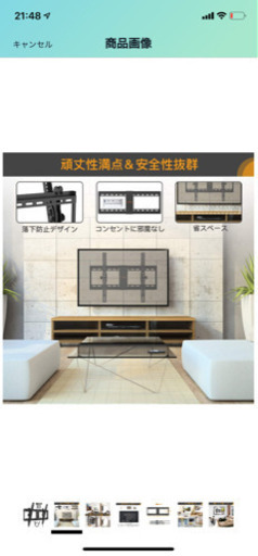 テレビ　壁掛け金具　決まりました