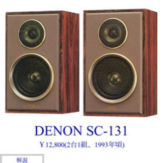 取引成立。アンプスピーカーセット5.1ch