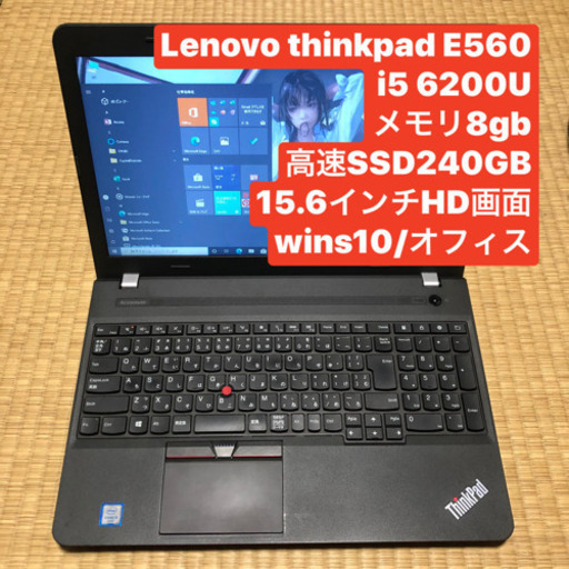 Lenovo L560 i5 6200U メモリ8GB 高速SSD wins10