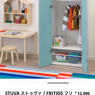 【ネット決済】IKEA 子ども収納タンス　STUVA 1つでも2...
