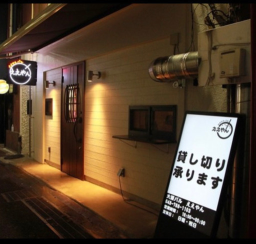 急募 髪型 髪色自由 賄い無料 時給1 100 1 365円 大阪バルええやん 大宮の飲食の無料求人広告 アルバイト バイト募集情報 ジモティー