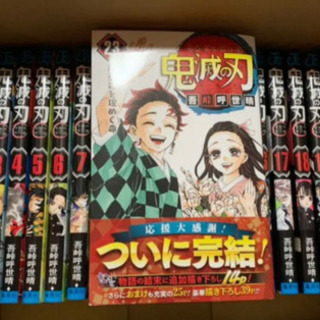 新品・未読】鬼滅の刃 通常盤 1〜23巻