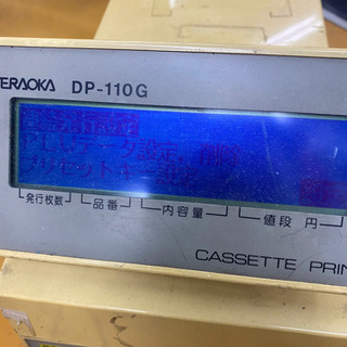 TERAOKA　カセットプリンター　DP-110G　寺岡精工　寺...