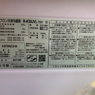 家電 日立 冷蔵庫 375L 2019年製高年式美品！