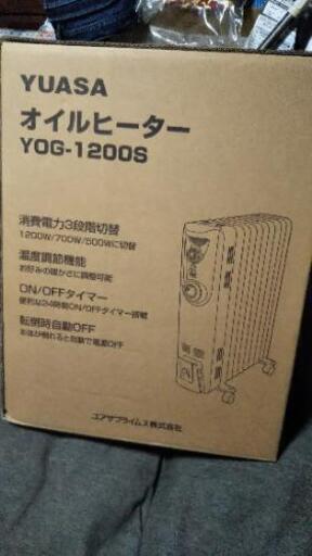 最終値引きしました。新品未開封、YUASAオイルヒーターYOG-1200S