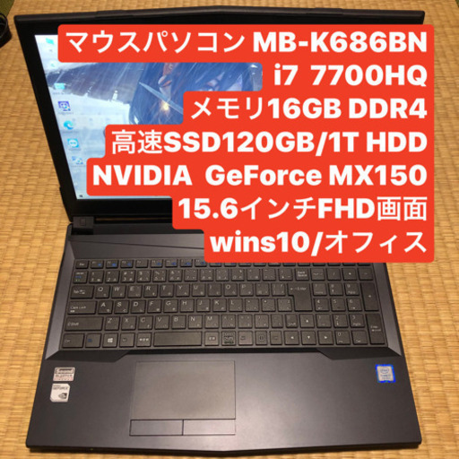 ゲーミングノートPC マウスProMB-K686BN i7-7700HQ メモリ 16GB 高速SSD120GB/1T HDD NVIDIA GeForce MX 150 Windows10 オフィス
