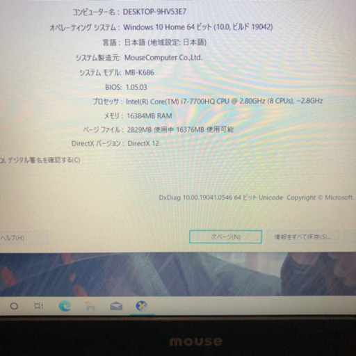 ゲーミングノートPC マウスProMB-K686BN i7-7700HQ メモリ 16GB 高速