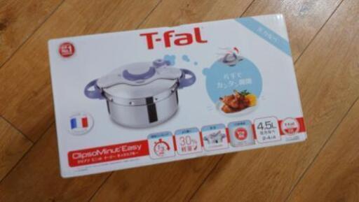 新品未開封】T-fal ティファール クリプソミニットイージー 4.5L 圧力