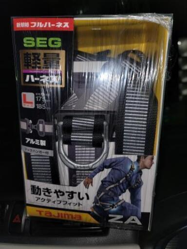 タジマのハーネス新品未使用箱すべてあります❗