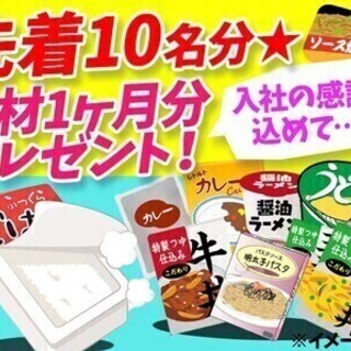 【日払い可】ブリヂストン工場でのお仕事♪時給1300円で未経験O...