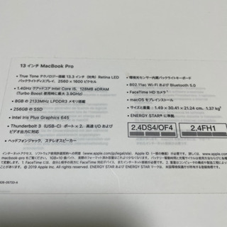 購入者確定済】MacBookPro2019年13インチ