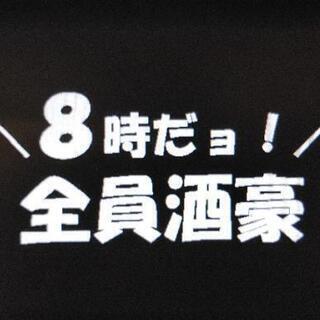 ■ 中止 ■【平日・土曜 草野球・草ソフトボール】 忘年会 2020