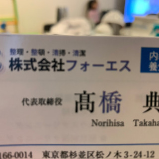 わずか30分で￥3,000！　毎週1回の簡単な掃除の仕事です！