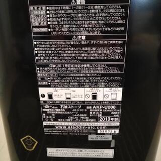 【新品未使用】アラジン　ストーブ　切タイマー付き