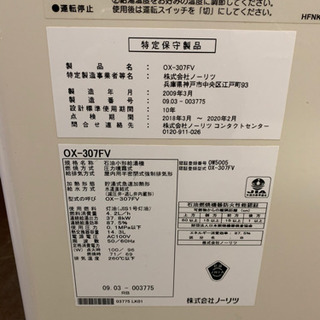 189☆ ノーリツ 石油給湯機 2009年製 ボイラー 給湯設備 中古品