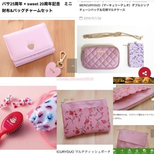 レディース雑誌 付録詰め合わせ7点セット 価格お値下げ にゃす 新潟の靴 バッグの中古あげます 譲ります ジモティーで不用品の処分 レディース雑誌 付録詰め合わせ7点セット 価格お値下げ にゃす 新潟の靴 バッグの中古あげます 譲ります ジモティーで不用品の処分