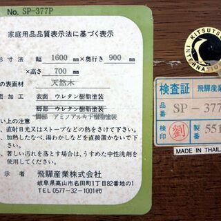 飛騨産業 4人掛けダイニングセット キツツキ 食卓 テーブル イス 椅子 いす アンティーク調 楕円形  ☆札幌市 清田区 平岡 飛騨産業 4人掛けダイニングセット キツツキ 食卓 テーブル イス 椅子