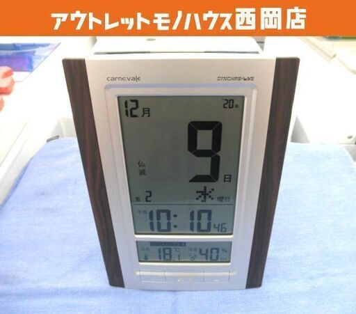 カルネヴァーレ デジタル電波置掛時計 ロゼッタ W 607 アラーム 温度計 湿度計 札幌 西岡店 モノハウス 西岡 月寒中央の時計 置時計 の中古あげます 譲ります ジモティーで不用品の処分