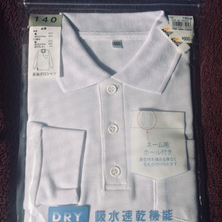 【取引中】男児 白ポロシャツ（制服) １４０