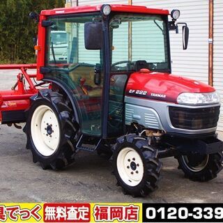 SOLD OUT】ヤンマ トラクター EF222 22馬力 4WD キャビン エアコン 