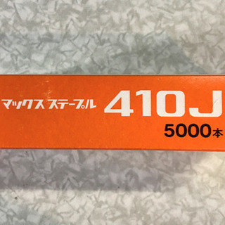 マックスステープル410J
