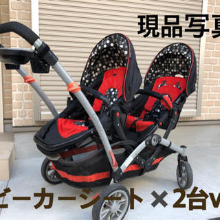 双子用ベビーカー＋チャイルドシート