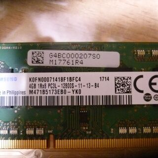 【ネット決済】DDR3L-12800 4GB＊2枚 計8GB