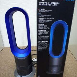 ＤＹＳＯＮ　ＨＯＴ＆ＣＯＯＬ　２０１７年製　ダイソン　ホット　ア...