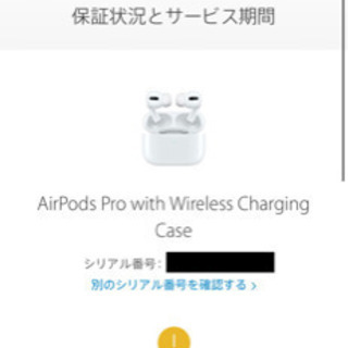 新品未開封】Apple AirPods Pro MWP22 ZA/A - オーディオ