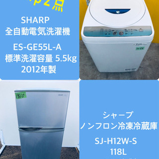 洗濯機/冷蔵庫✨一人暮らし応援♬限界価格挑戦！！新生活家電♬