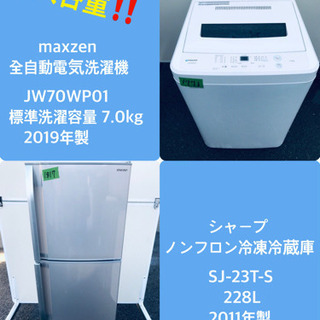 地域限定送料無料】中古家電2点セット AQUA冷蔵庫184L+Panasonic洗濯機6kg