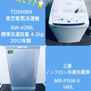 販売台数1,000台突破記念★冷蔵庫/洗濯機 ★✨売上NO,1♬ 販売台数1,000台突破記念☆冷蔵庫/洗濯機 ☆✨売上NO,1♬