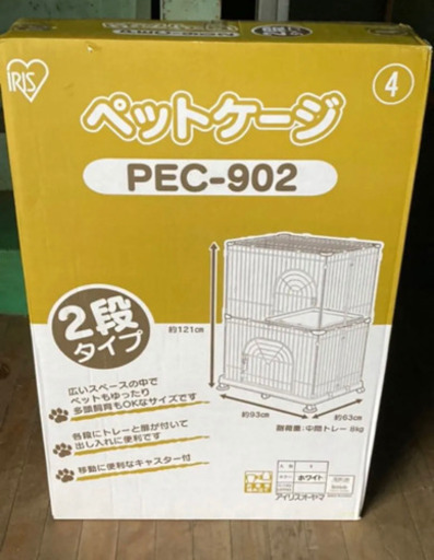 ⭐️宇都宮市より⭐️ 新品未開封☆アイリスオーヤマ ペットゲージ PEC-902 2段タイプ ホワイト