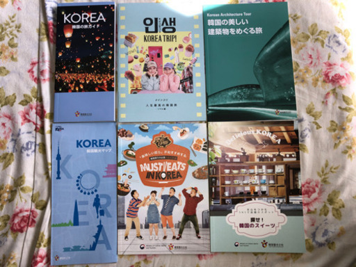 最新韓国観光ガイドブックセット新品未使用品 たけやん 荒子の雑誌の中古あげます 譲ります ジモティーで不用品の処分