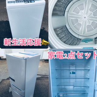 ★送料・設置無料★大容量٩(๑❛ᴗ❛๑)۶大型家電セット冷蔵庫・洗濯機 2点セット✨