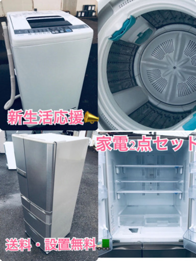 ★送料・設置無料★大容量大型家電セット冷蔵庫洗濯機 2点セット✨