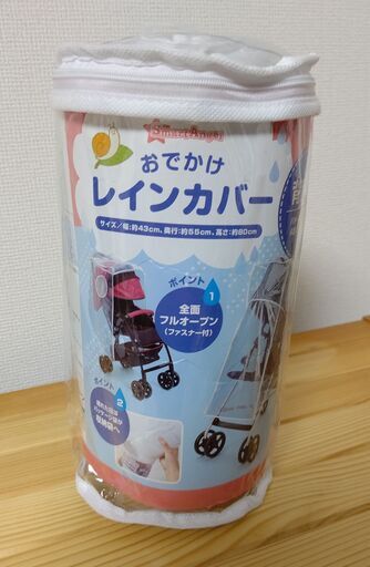 西松屋レインカバー くろとらねこ 鶴見市場のその他の中古あげます 譲ります ジモティーで不用品の処分
