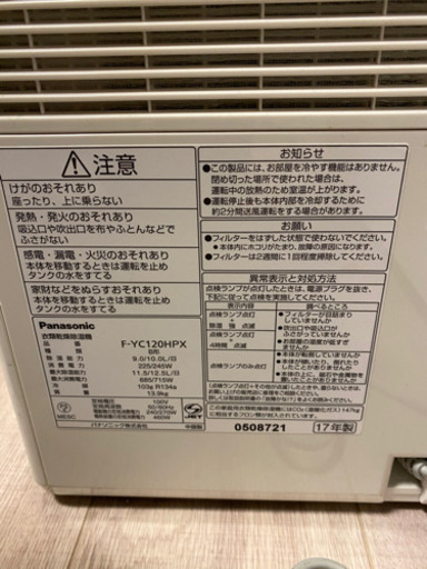 乾燥除温機